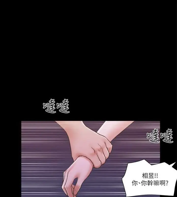 漫画《协议换爱》第41话第79张图
