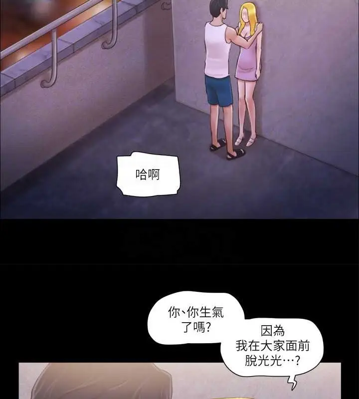 漫画《协议换爱》第41话第82张图