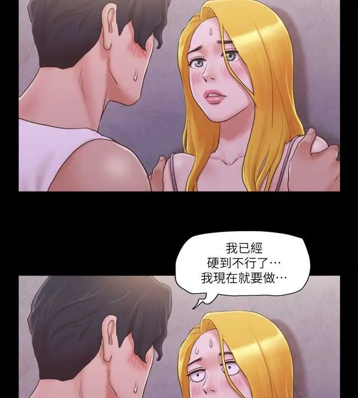 漫画《协议换爱》第41话第83张图