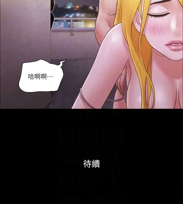 漫画《协议换爱》第41话第88张图