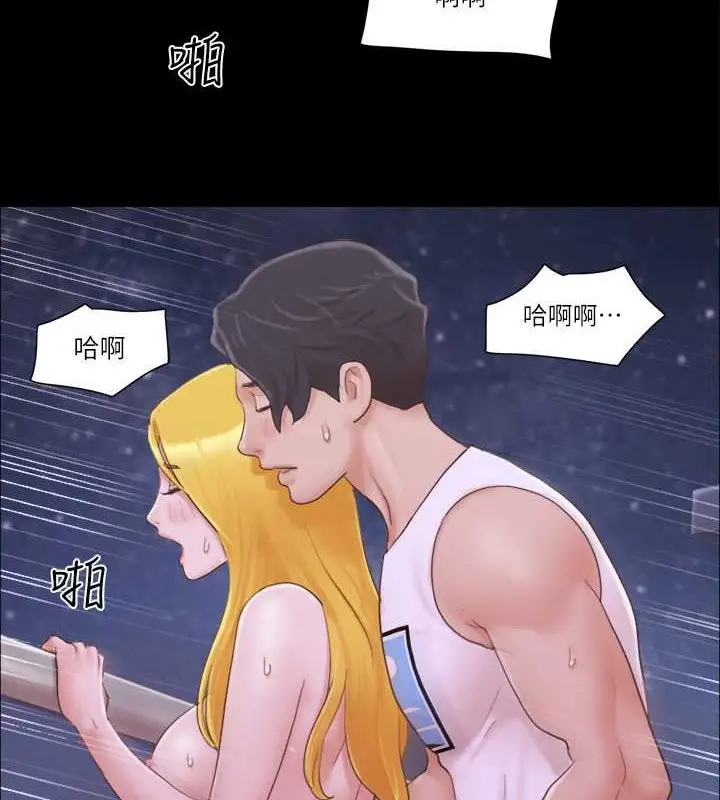 漫画《协议换爱》第42话第14张图