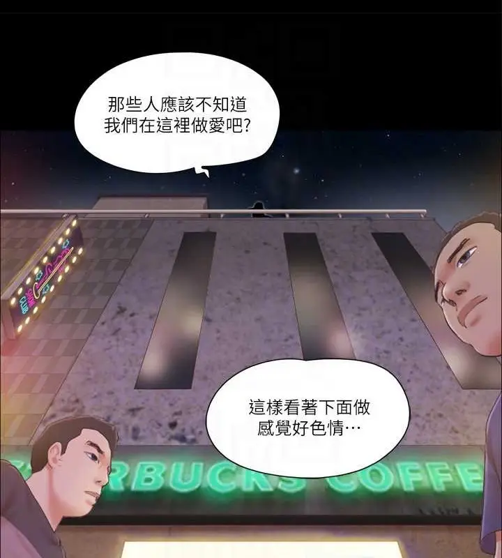 漫画《协议换爱》第42话第17张图
