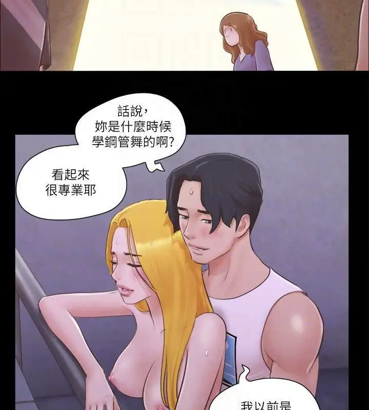 漫画《协议换爱》第42话第18张图