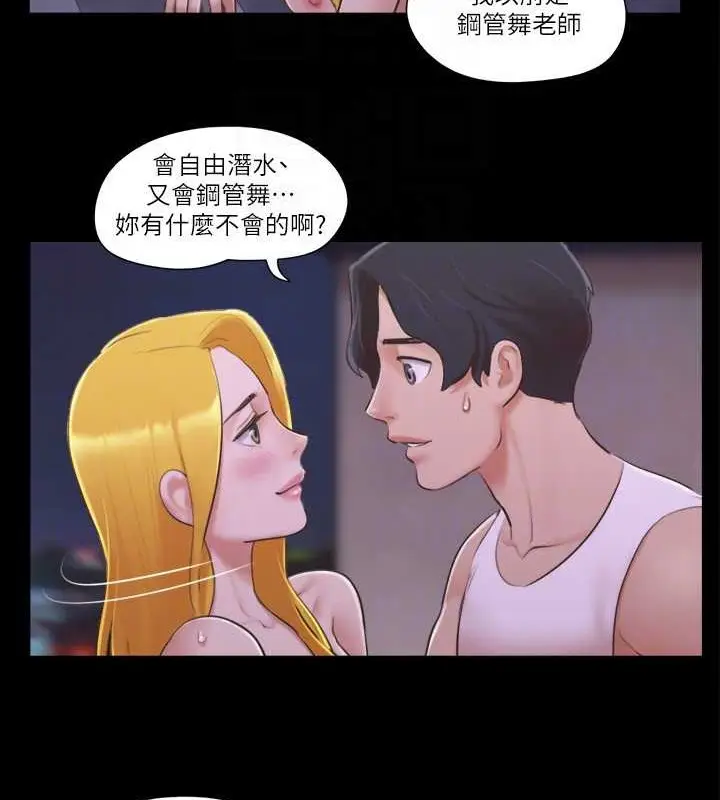 漫画《协议换爱》第42话第19张图