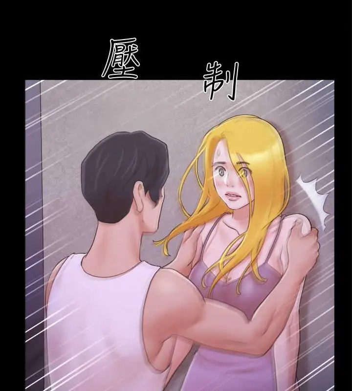 漫画《协议换爱》第42话第2张图
