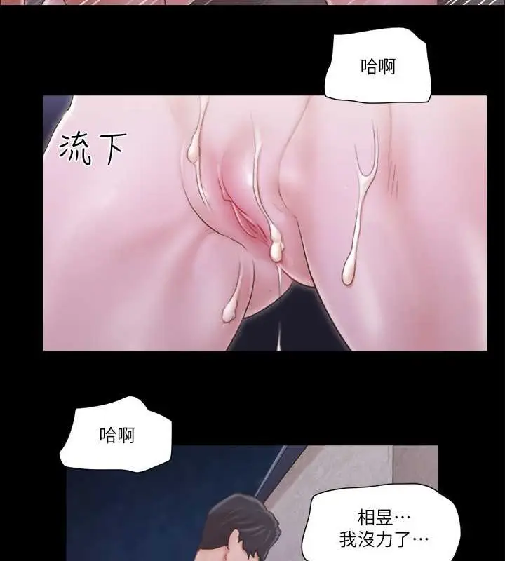 漫画《协议换爱》第42话第37张图