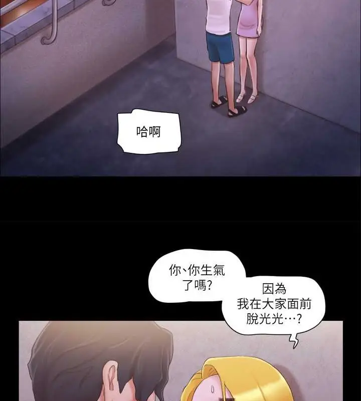 漫画《协议换爱》第42话第4张图