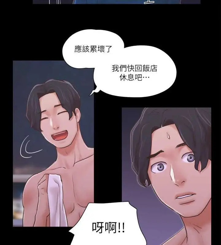 漫画《协议换爱》第42话第41张图