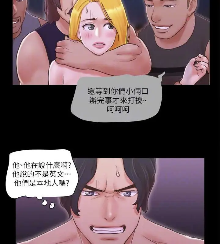 漫画《协议换爱》第42话第45张图