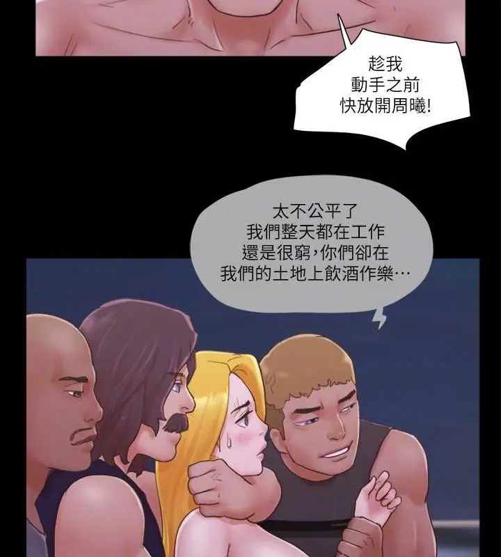 漫画《协议换爱》第42话第46张图