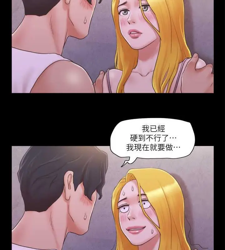 漫画《协议换爱》第42话第5张图