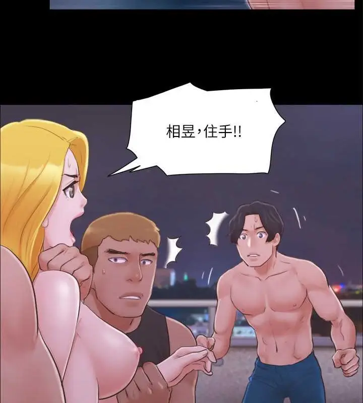 漫画《协议换爱》第42话第50张图