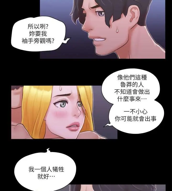 漫画《协议换爱》第42话第52张图