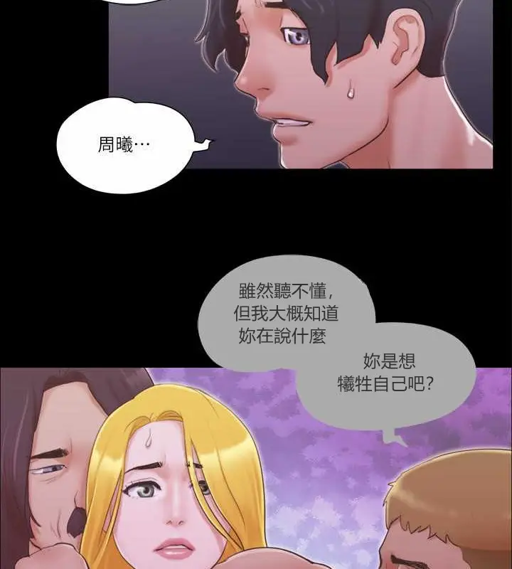 漫画《协议换爱》第42话第53张图