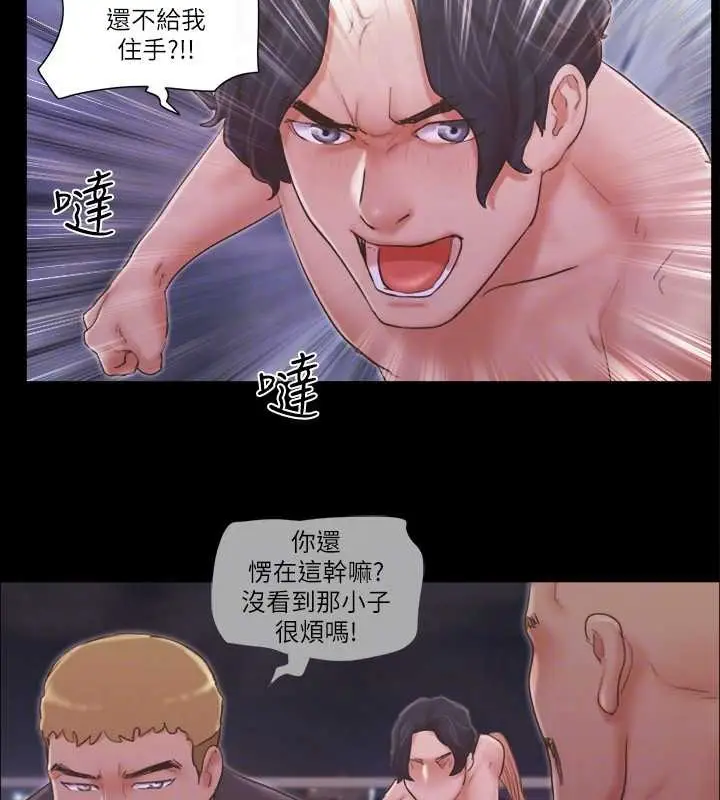 漫画《协议换爱》第42话第57张图