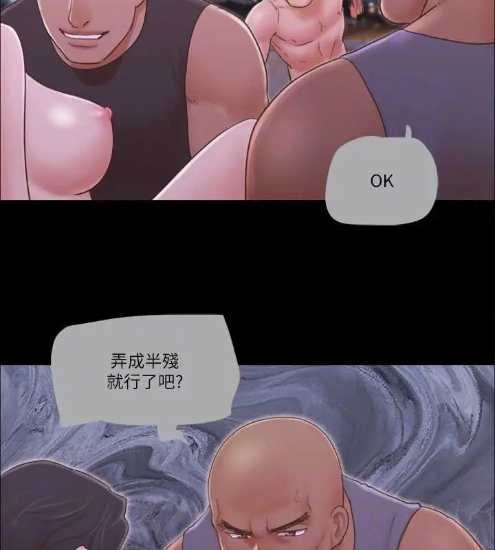 漫画《协议换爱》第42话第58张图