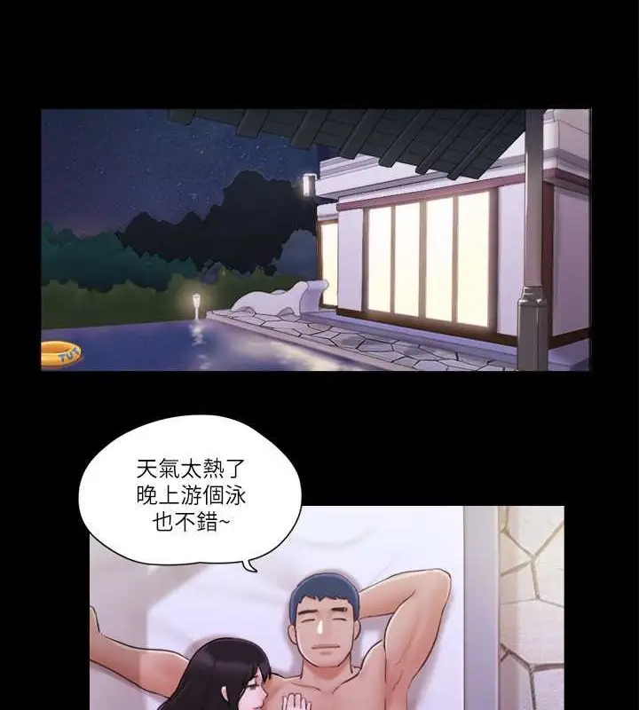 漫画《协议换爱》第42话第61张图