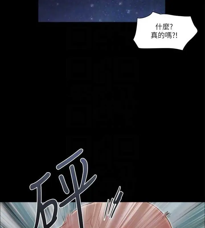 漫画《协议换爱》第42话第68张图