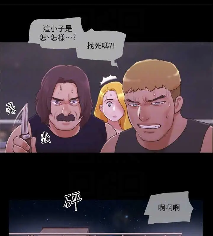 漫画《协议换爱》第42话第73张图