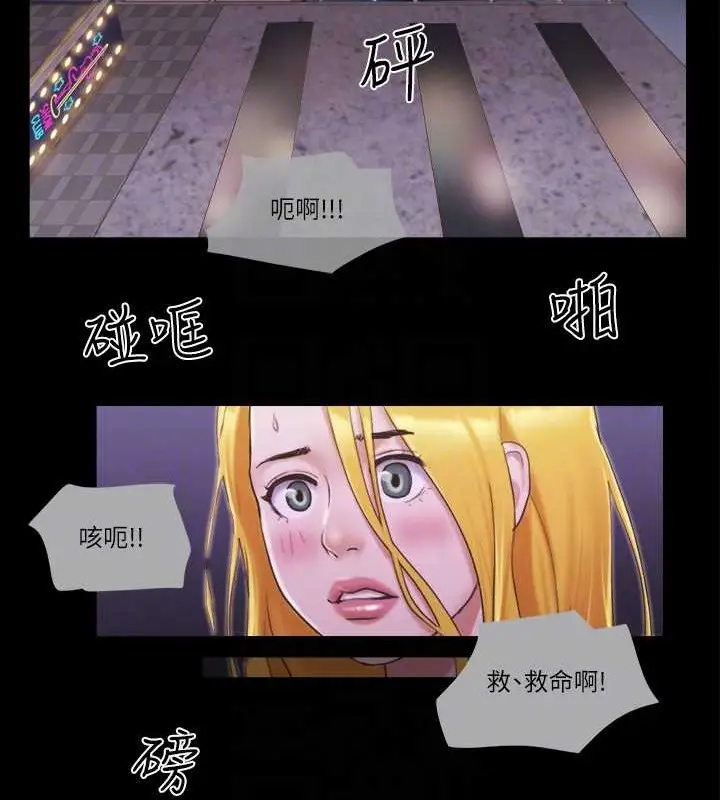 漫画《协议换爱》第42话第74张图