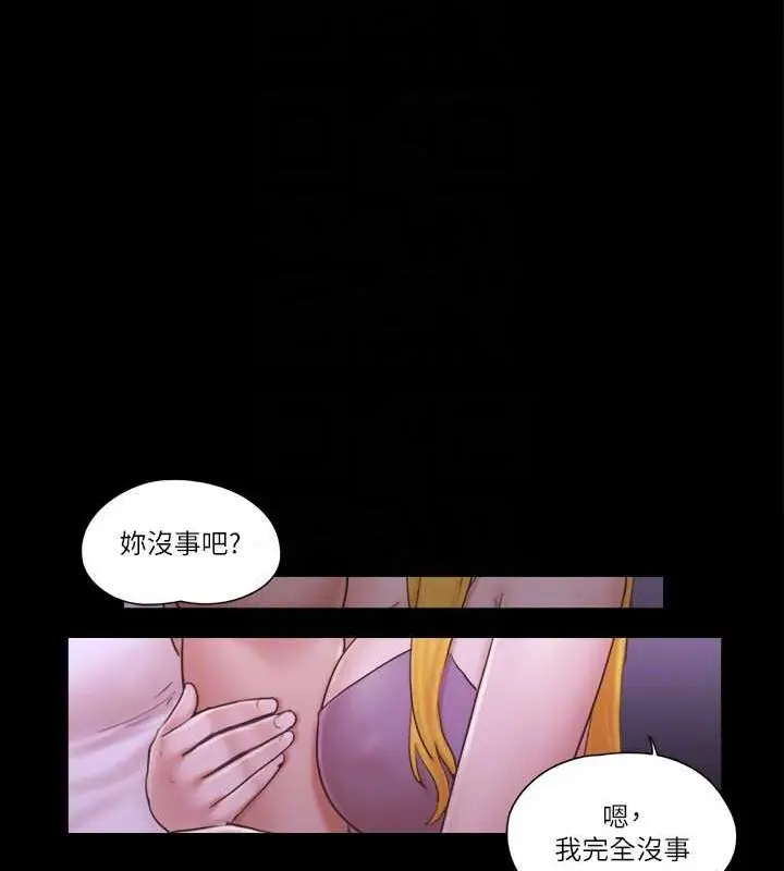 漫画《协议换爱》第42话第75张图