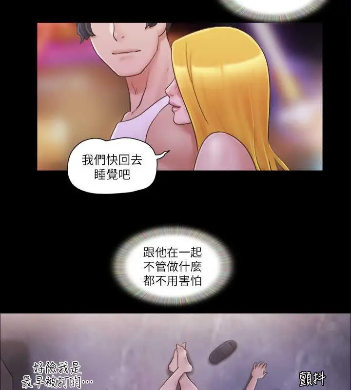 漫画《协议换爱》第43话第10张图