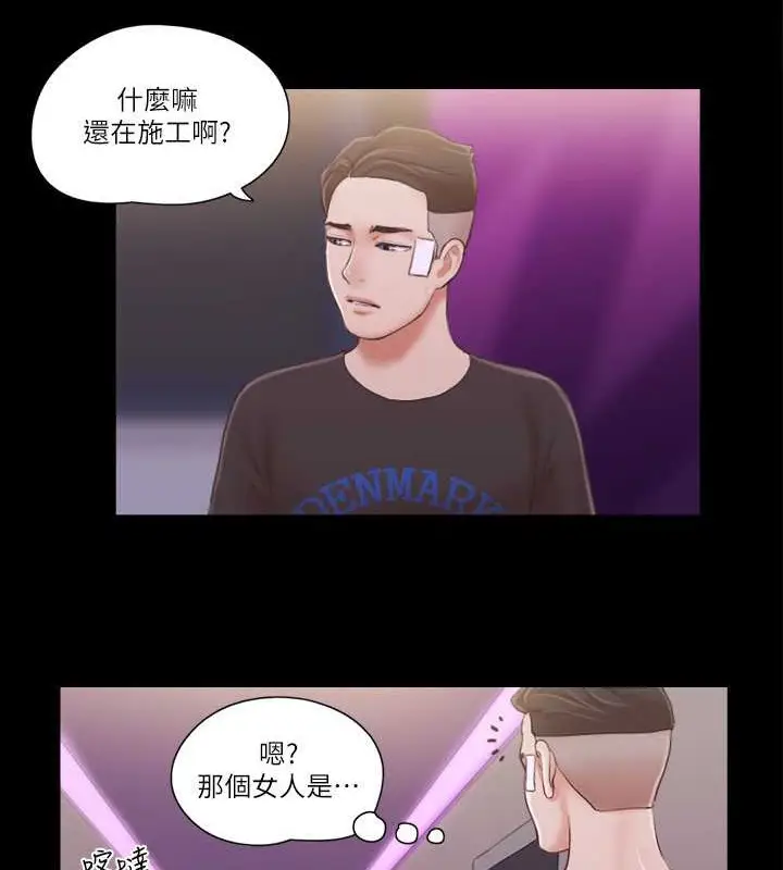 漫画《协议换爱》第43话第15张图