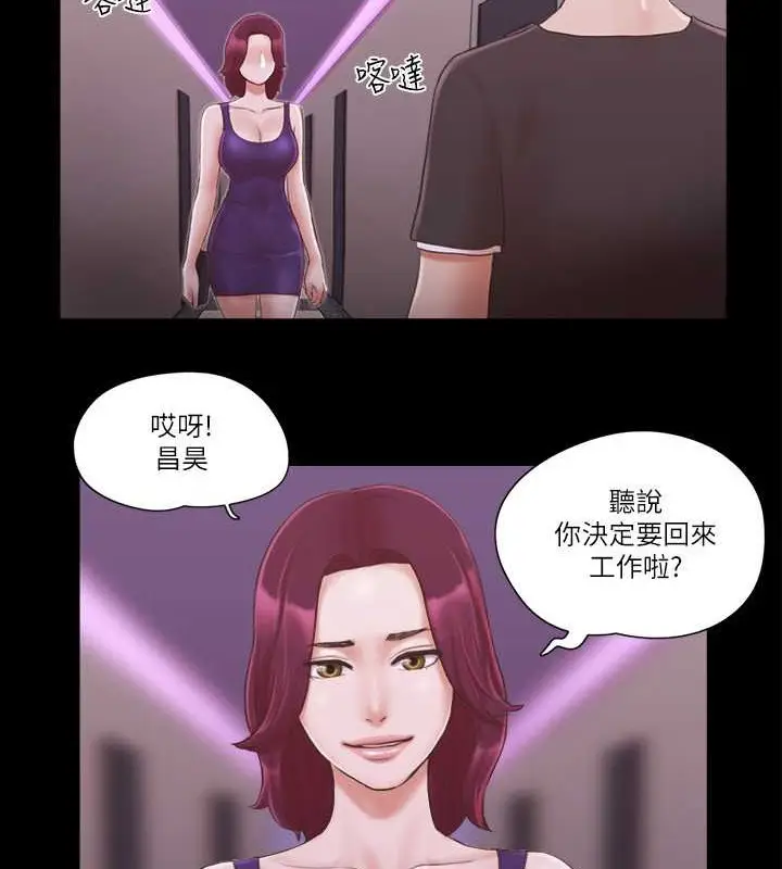 漫画《协议换爱》第43话第16张图
