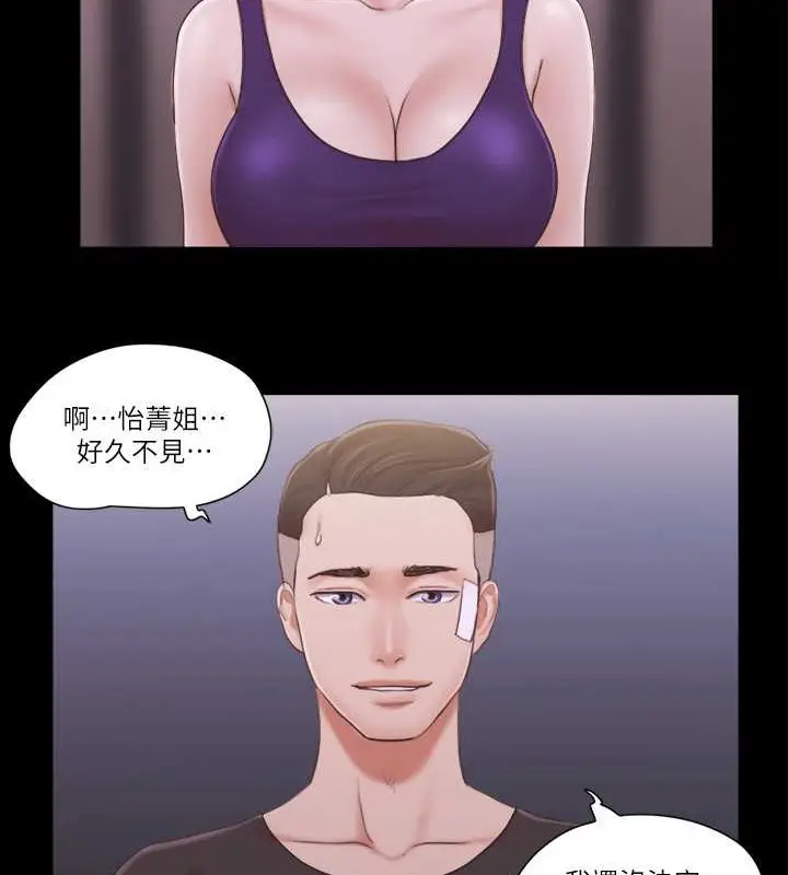 漫画《协议换爱》第43话第17张图