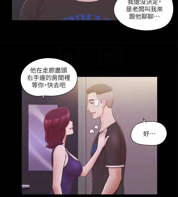 漫画《协议换爱》第43话第18张图