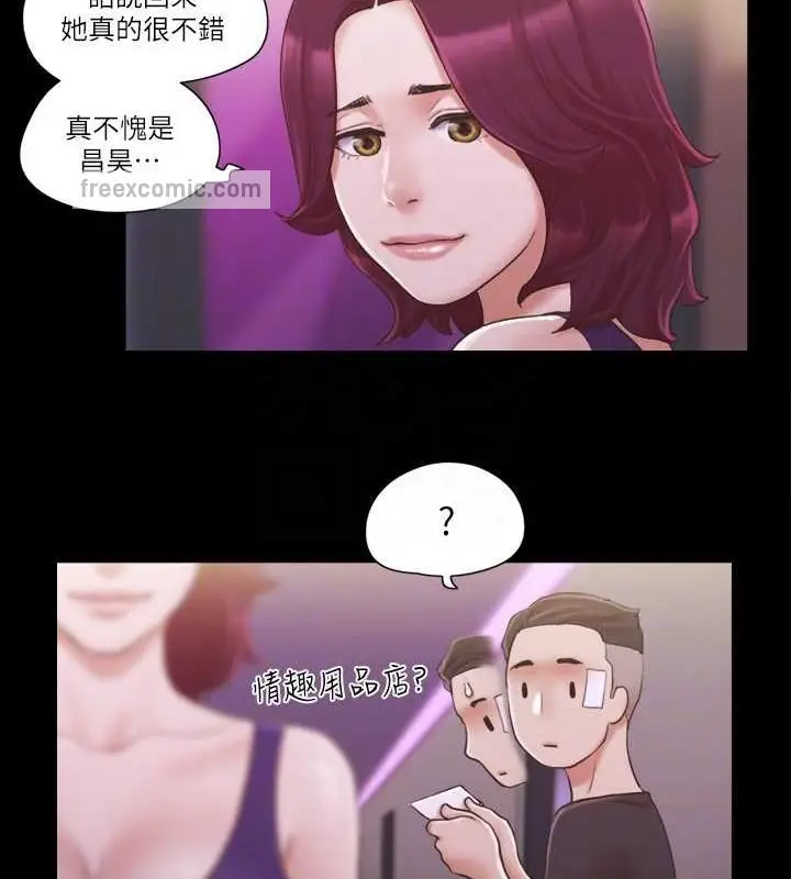 漫画《协议换爱》第43话第20张图