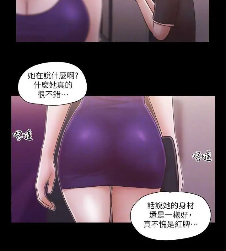 漫画《协议换爱》第43话第21张图