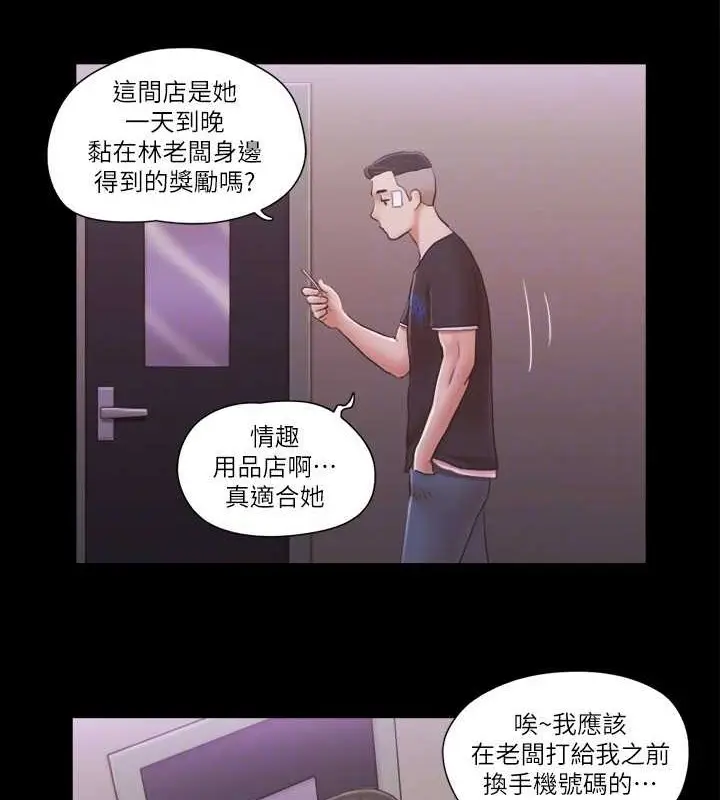 漫画《协议换爱》第43话第22张图
