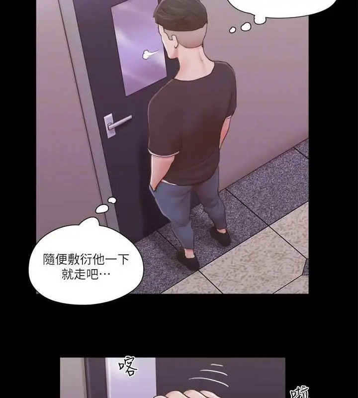 漫画《协议换爱》第43话第23张图