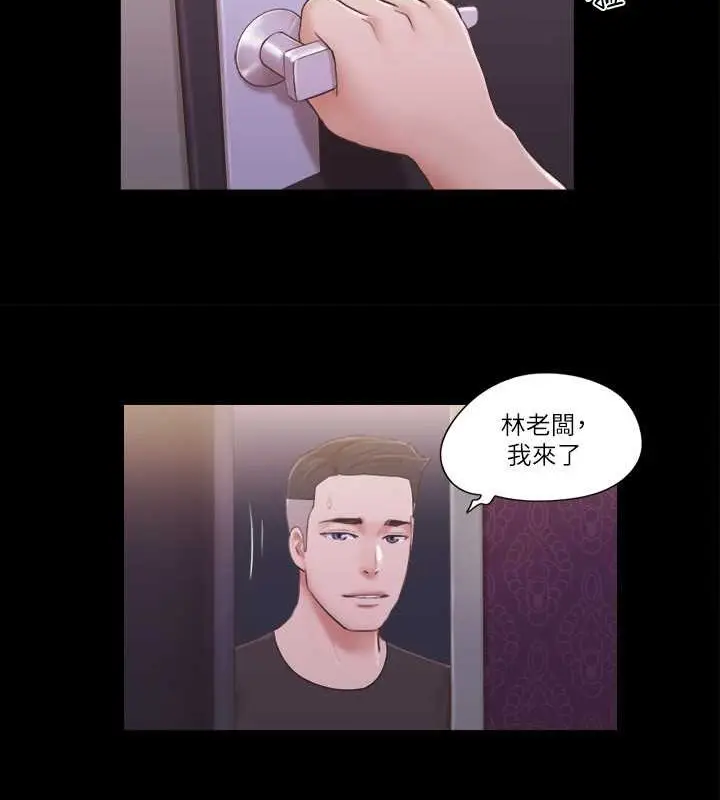 漫画《协议换爱》第43话第24张图