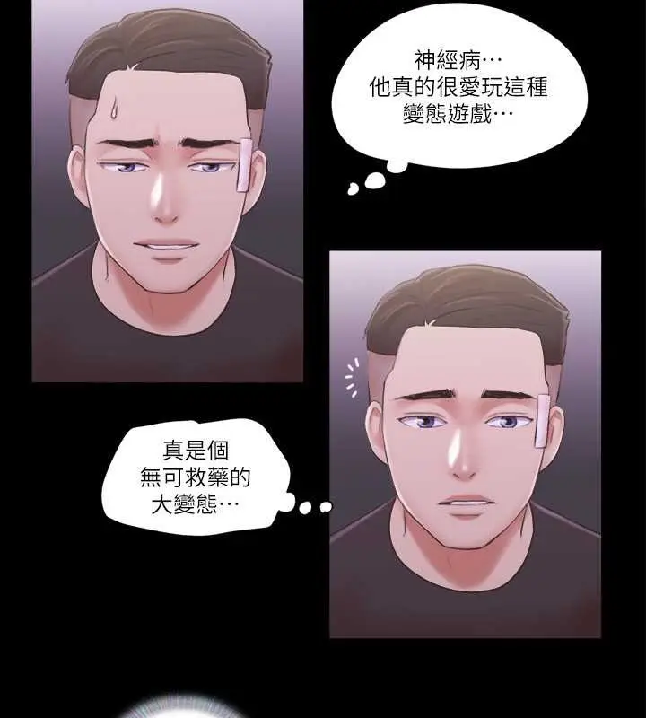 漫画《协议换爱》第43话第27张图