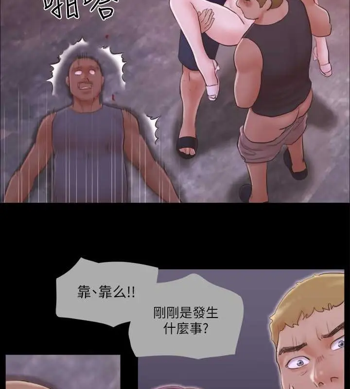 漫画《协议换爱》第43话第3张图
