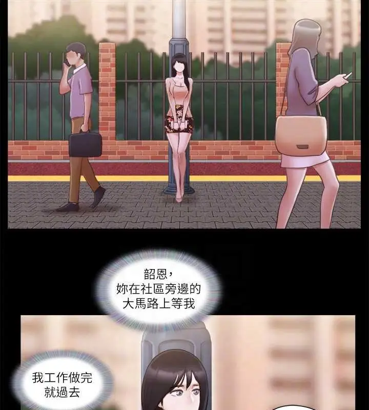 漫画《协议换爱》第43话第31张图
