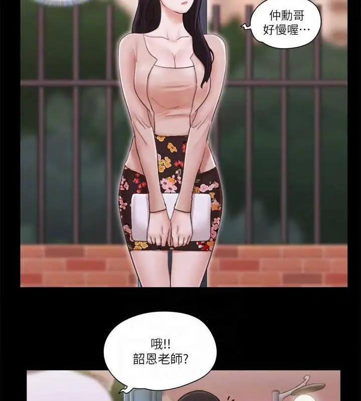 漫画《协议换爱》第43话第32张图