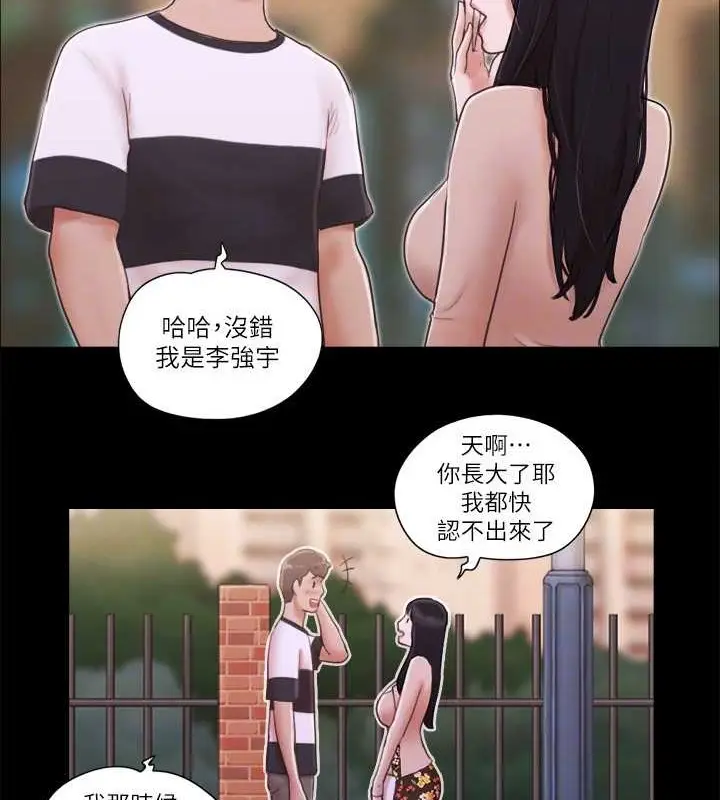 漫画《协议换爱》第43话第34张图