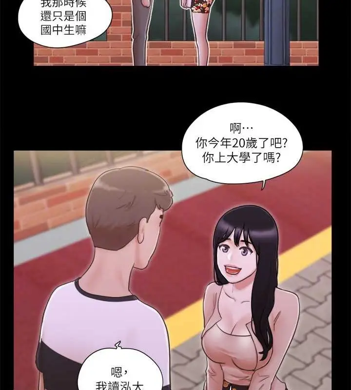 漫画《协议换爱》第43话第35张图