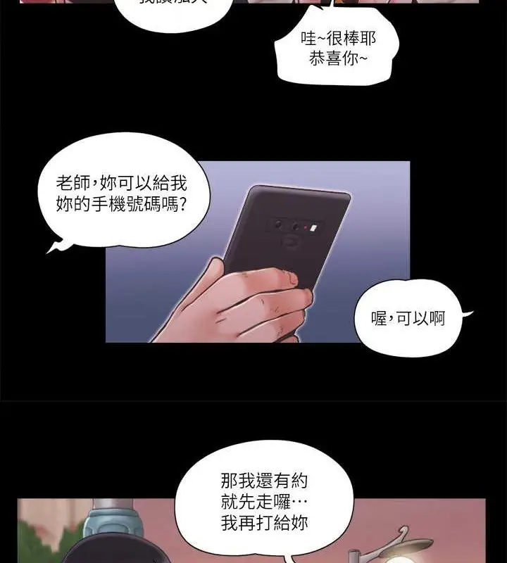 漫画《协议换爱》第43话第36张图
