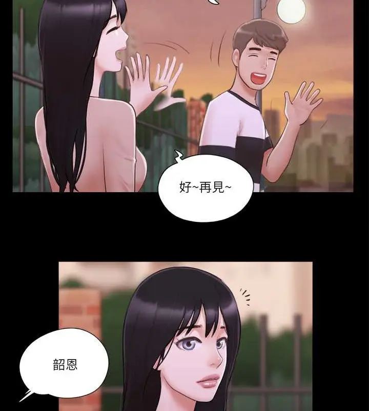 漫画《协议换爱》第43话第37张图