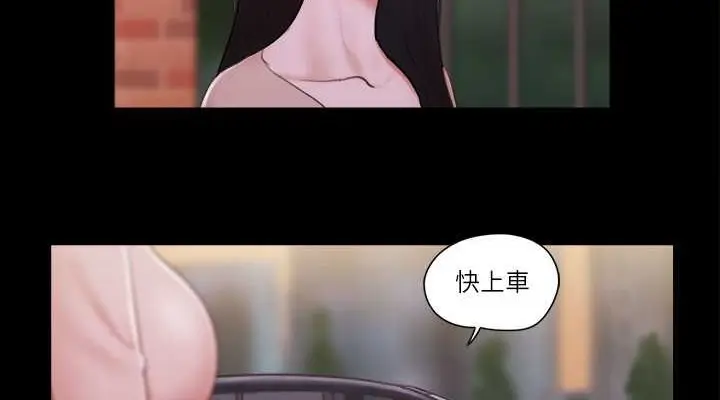 漫画《协议换爱》第43话第38张图