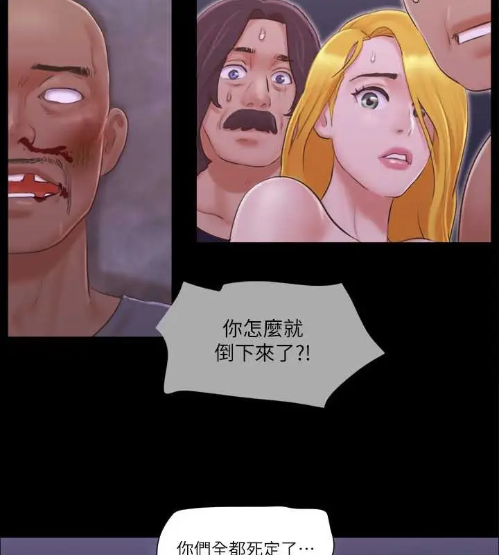 漫画《协议换爱》第43话第4张图