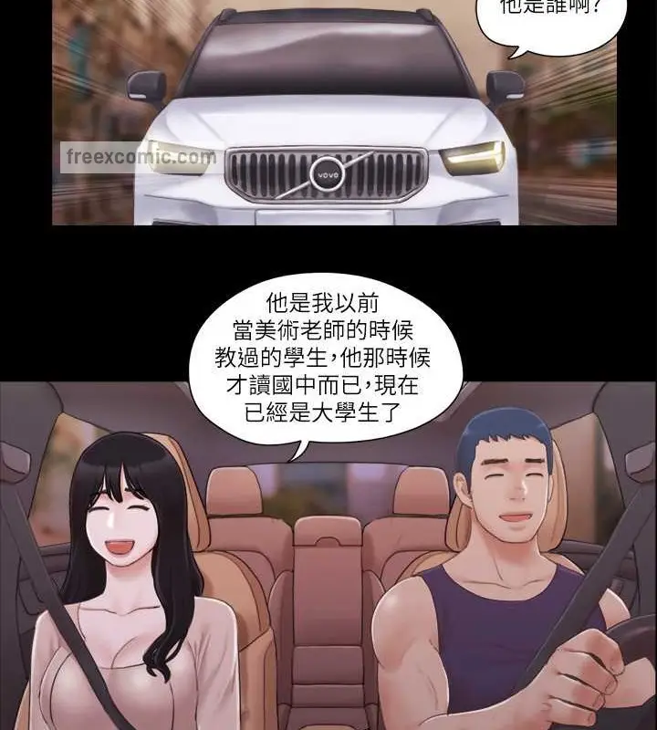 漫画《协议换爱》第43话第40张图