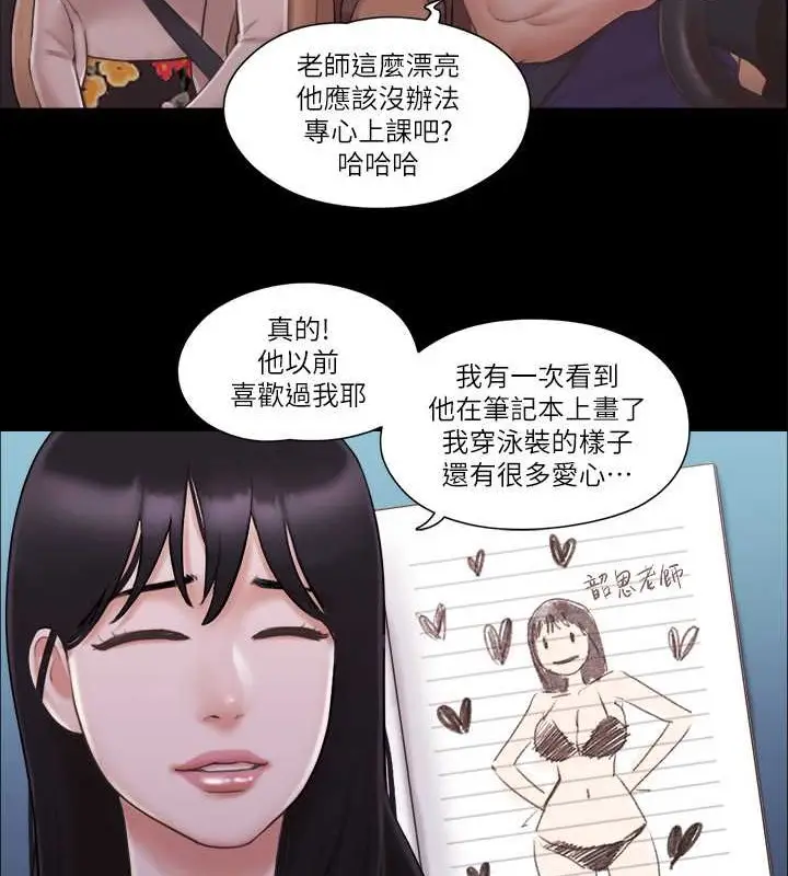 漫画《协议换爱》第43话第41张图