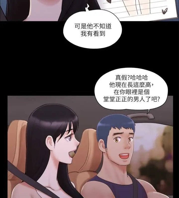 漫画《协议换爱》第43话第42张图