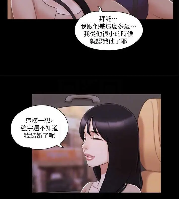 漫画《协议换爱》第43话第43张图