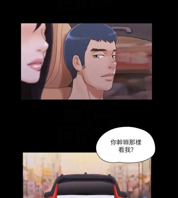 漫画《协议换爱》第43话第44张图